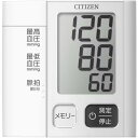 【シチズン CHWM541 手首式血圧計 (各種記念品向けに名入れ対応可能)】名入れ・大量購入の見積歓迎 まとめ売り 健康管理(4)