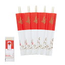 \販促品 ノベルティ グッズ お正月・干支・福袋/【お祝箸5膳セット】 ” 広告宣伝・集客・認知度アップ向けの低単価・安い粗品・ばらまき配布品など集めました。”...