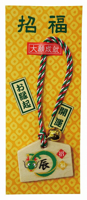\販促品 ノベルティ グッズ お正月・干支・福袋/【招福根付絵馬(辰)】 ” 法人・企業・団体・ビジネス向けの記念品・販促ノベルティグッズに ”/”特売・売り出...