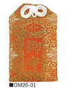 【刺繍仕上げ 御守袋 願い札入り お守り】名入れ オリジナル 安い 縁起・金銀・貯金箱・お守り