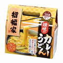 【招福家 感謝の麺 讃岐のカレーうどん3食】ギフト お礼 麺類