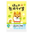 【ほんの気持ちです ポリエチレン手袋(30枚入り)】粗品 挨拶 安い キッチン消耗品