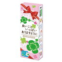 【良いこといっぱいありますように 四つ葉のジッパーバッグ(8枚入り)】名入れ オリジナル 安い キッチン消耗品