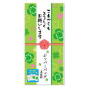 【これからもよろしくお願いします 四つ葉のジッパーバッグ(3枚入り)】ノベルティ グッズ まとめ売り キッチン消耗品