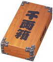 【千両箱BOXティッシュ150W】名入れ オリジナル まとめ売り 縁起・金銀・貯金箱・お守り