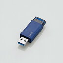 【エレコム USBメモリ 16GB USB3.1(Gen1)対応 ブルー MF-PKU3016GBU】名入れ オリジナル プレゼント 名入れ・オリジナルUSBメモリ