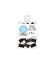 【ダブルクリップ 豆 15mm 14P】ノベルティ グッズ 卸売り 文房具・デスク周り