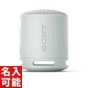 【ソニー ワイヤレススピーカー ライトグレー SRS-XB100HC】名入れ オリジナル 短納期 イヤホン・ヘッドホン・スピーカー(2)