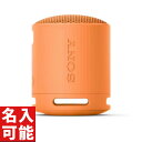 【ソニー ワイヤレススピーカー オレンジ SRS-XB100DC】もらって嬉しい 記念品 もらって嬉しい イヤホン・ヘッドホン・スピーカー
