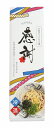 【感謝 讃岐うどん2束】ノベルティ グッズ のし 麺類