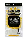 【すべり止め軍手1双入】ノベルティ まとめ売り DIY・工具・植物