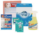 【クリーンギフトセットNXG-8A】ノベルティ グッズ まとめ売り ギフトセット