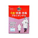 【4層!防寒・防風アルミポンチョ ※個人宅配送不可】販促 品 防災 持ち出袋単品グッズ