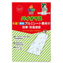 【バイオマス4層!静音アルミ素材の防寒・防風寝袋 ※個人宅配送不可】販促 品 名入れ対応 持ち出袋単品グッズ