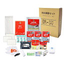 【A4ボックス一時滞在用25点セット ※個人宅配送不可】 自治会 非常持出袋セット