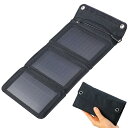 【折りたたみ式ポータブル充電器5W ※個人宅配送不可】イベント 卸売り 耐震・蓄電器・避難所便利グッズ