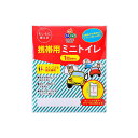 【携帯用ミニトイレ ※個人宅配送不可】販促 品 防災 持ち出袋単品グッズ