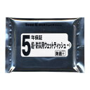 【5年保証 超・防災用ウェットティッシュ20枚入 ※個人宅配送不可・別途送料計算】販促 品 自治会 持ち出袋単品グッズ