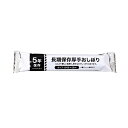 【長期保存厚手おしぼり ※個人宅配送不可】イベント 名入れ対応 持ち出袋単品グッズ