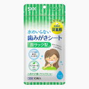 【指サック型 歯みがきシート(10枚入) ※個人宅配送不可】イベント 勤続記念 持ち出袋単品グッズ