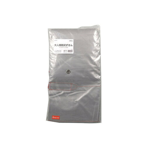 【大人用防災ずきん ※個人宅配送不可】イベント 名入れ対応 持ち出袋単品グッズ