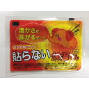 【遠赤外線カイロ快温くん レギュラー ※個人宅配送不可】販促 品 防災 持ち出袋単品グッズ