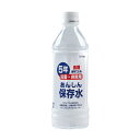 【あんしん保存水500ml ※個人宅配送不可】販促 品 防災 非常食品・飲料・調理器具