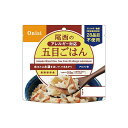 【尾西アルファ米 五目ごはん ※個人宅配送不可】販促 品 防災 非常食品・飲料・調理器具