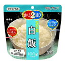 【サタケマジックライス 白飯 ※個人宅配送不可】販促 品 防災 非常食品・飲料・調理器具