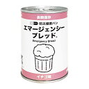 【7年保存エマージェンシーブレッド イチゴ ※個人宅配送不可】販促 品 名入れ対応 非常食品・飲料・調理器具