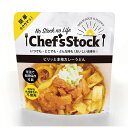 【シェフズストック ピリッと本格カレーうどん ※個人宅配送不可】イベント まとめ売り 非常食品・飲料・調理器具