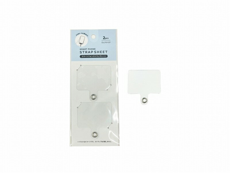 【スマートフォンストラップシート 2P ピュアクリア】名入れ オリジナル　まとめ売り　スマホ関連雑貨