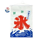 【かき氷タペストリー】イベント用品 業務用 夏の店舗装飾品