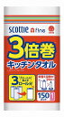 【スコッティファイン3倍巻キッチンタオル150カット1ロール】名入れ オリジナル 卸売り キッチン消耗品