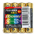 【アルカリ乾電池EXPOWER4本組(単4)】販促 品 卸売り 持ち出袋単品グッズ