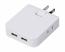 【マルチアダプター(2AC+2USB)(ホワイト)】もらって嬉しい 記念品 まとめ買い 充電器・ケーブル