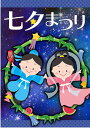 【A1ポスター夏用E】イベント用品 店頭飾り 夏の店舗装飾品