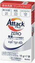 【アタックZERO ワンパック7包入】ノベルティ グッズ 卸売り 洗濯洗剤・芳香消臭・炭