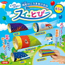 【おりがみ 筒形ひこうきおりがみ スイっとびー】イベント 縁日 おもちゃ・パーティグッズ