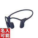 【AVIOT WB-P1-NV 骨伝導イヤホン ドーンネイビー WBP1NV (各種記念品向けに名入れ対応可能)】もらって嬉しい 記念品 卸売り イヤホン・ヘッドホン・スピーカー
