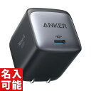 【Anker A2664N11 Anker NanoII 45W ブラック (各種記念品向けに名入れ対応可能)】名入れ オリジナル まとめ売り 充電器・ケーブル