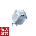 【Anker A2637NG6 Anker Nano Charger (20W) グレイッシュブルー (各種記念品向けに名入れ対応可能)】中学 高校 大学 卒業記念品 短納期 充電器・ケーブル