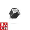 【Anker A2637N16 Anker Nano Charger (20W) ダークグレー (各種記念品向けに名入れ対応可能)】名入れ オリジナル まとめ買い 充電器・ケーブル