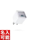 【Anker A2637N26 Anker Nano Charger (20W) ホワイト (各種記念品向けに名入れ対応可能)】名入れ オリジナル 卸売り 充電器・ケーブル