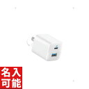 【Anker A2331N21 USB急速充電器 Anker 323 Charger (33W) ホワイト (各種記念品向けに名入れ対応可能)】名入れ オリジナル 卸売り 充電器・ケーブル