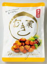 【むき栗】ギフト お礼 菓子類