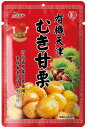 【有機天津 むき甘栗70g】ギフト お中元 菓子類