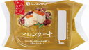 【マロンケーキ3個】ギフト お歳暮 菓子類