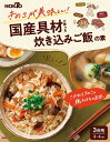 【ホクト きのこが美味しい!国産具材で作った炊き込みご飯の素】ギフト のし対応可 食品