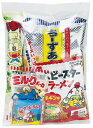 【お菓子パックL】ノベルティ グッズ 複数お届け 菓子類